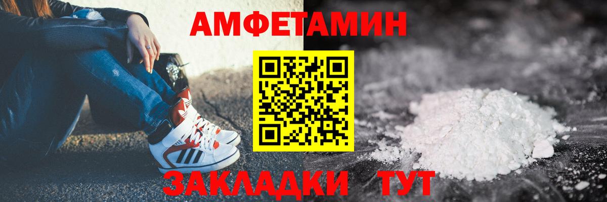 Конаково  Amphetamine VHQ  Амфетамин  Вход с VPN 