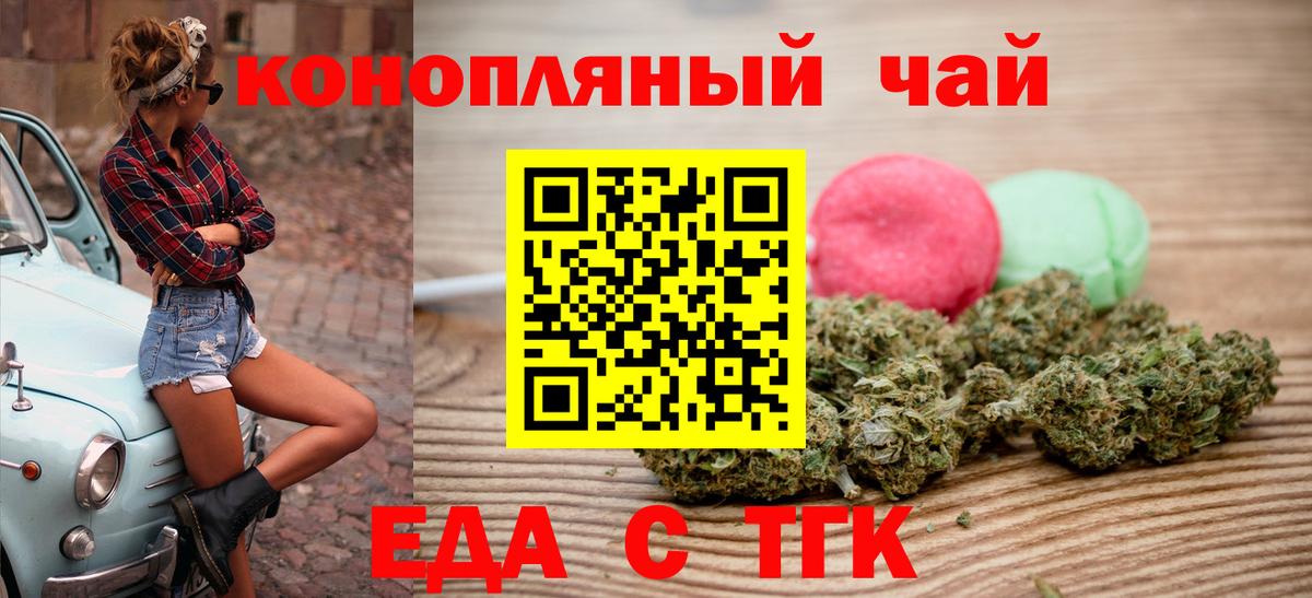 Конаково  Еда ТГК конопля  Вход с VPN 