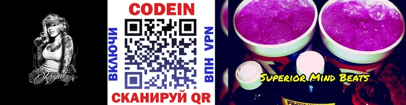 Codein напиток Lean (лин)  наркота  Конаково 