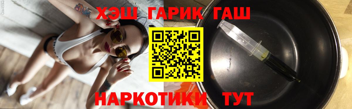 ГАШИШ  Гашиш hashish  Вход с VPN  Конаково  Гашиш 40% ТГК 