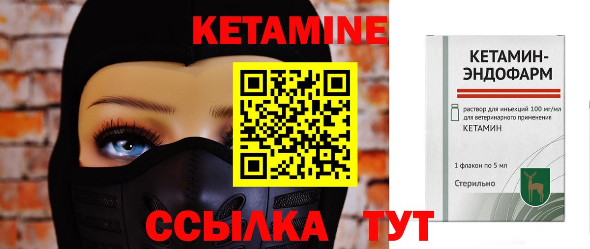 Кетамин ketamine  Вход с VPN  КЕТАМИН ketamine  Конаково 