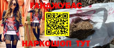 каннабис Ливны
