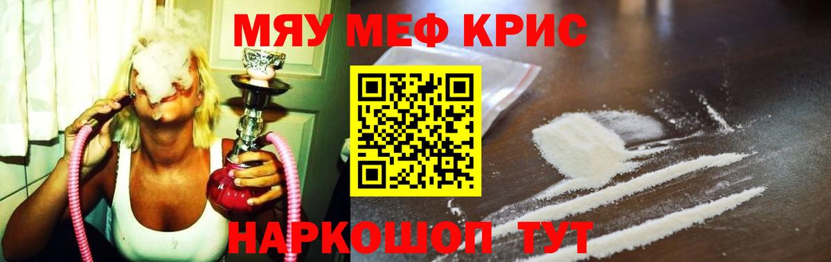 Меф Конаково