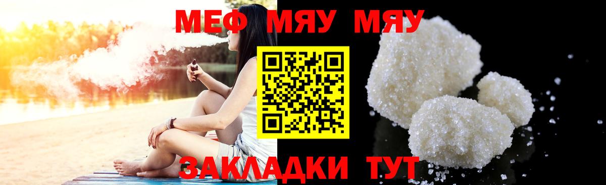Конаково  Мефедрон 4 MMC  МЕФ 4 MMC  Меф  Вход с VPN 