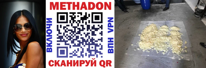 Метадон белоснежный  Конаково 
